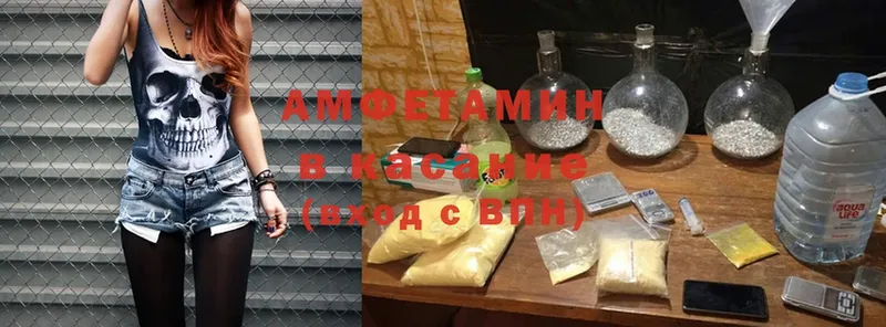 АМФЕТАМИН 97%  Георгиевск 