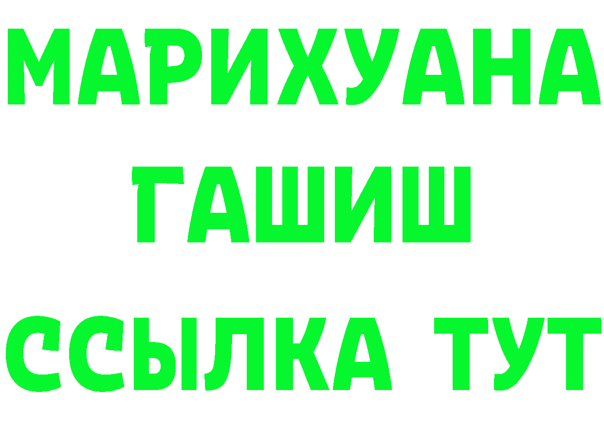 Кодеин Purple Drank зеркало площадка МЕГА Георгиевск